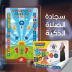 سجادة تعليم الصلاة للأطفال تفاعلية ملونة بجودة العالية - Image 2